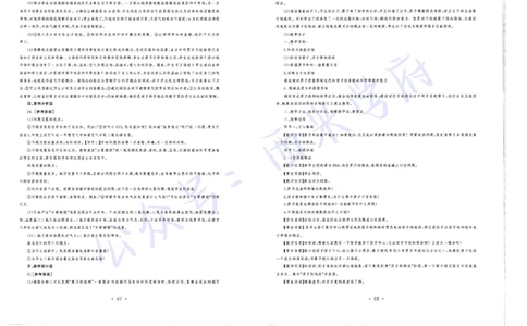 16年上-19年下-初中化学真题-答案_4-教培资料-26年最新资料-同步更新_初中高中教资_03科三专项（进去保存报考的学科即可）_01科目三FB网课、三色速记手册、知识点导图等推荐