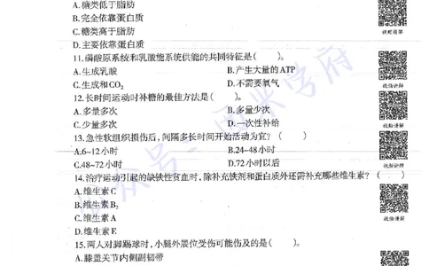 16年下-初中体育-真题及答案解析_4-教培资料-26年最新资料-同步更新_初中高中教资_03科三专项（进去保存报考的学科即可）_01科目三FB网课、三色速记手册、知识点导图等推荐