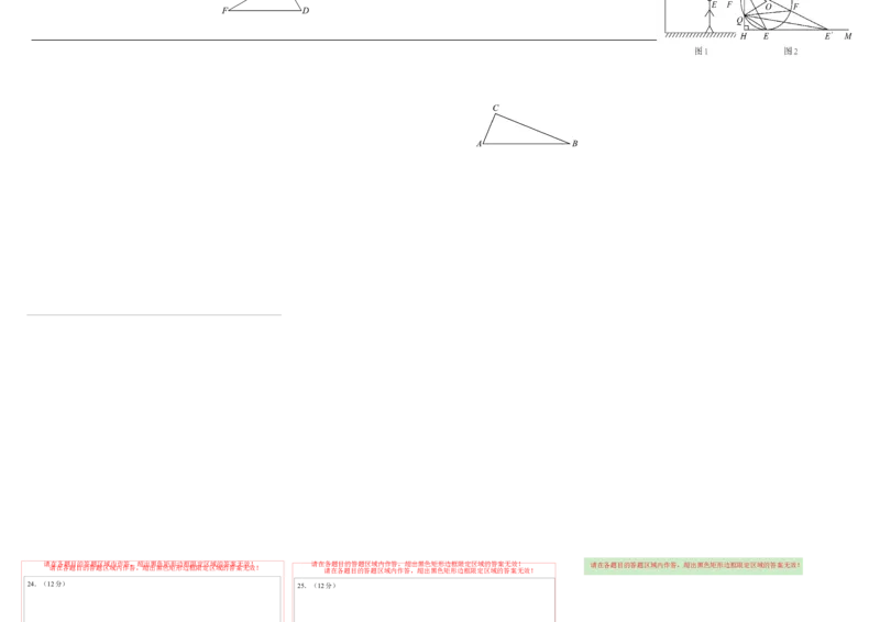 2024年中考押题预测卷（广州卷）-数学（答题卡）A3_2数学总复习_赠送：2024中考模拟题数学_押题预测_2024年中考押题预测卷（广州卷）-数学（含考试版、全解全析、参考答案、答题卡）