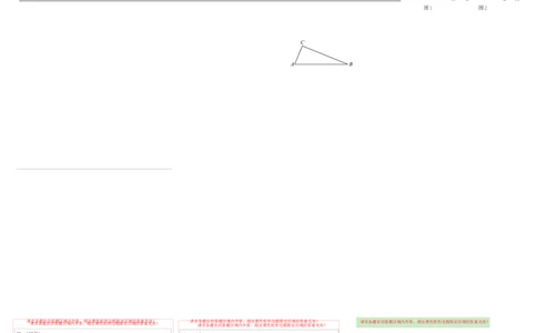 2024年中考押题预测卷（广州卷）-数学（答题卡）A3_2数学总复习_赠送：2024中考模拟题数学_押题预测_2024年中考押题预测卷（广州卷）-数学（含考试版、全解全析、参考答案、答题卡）