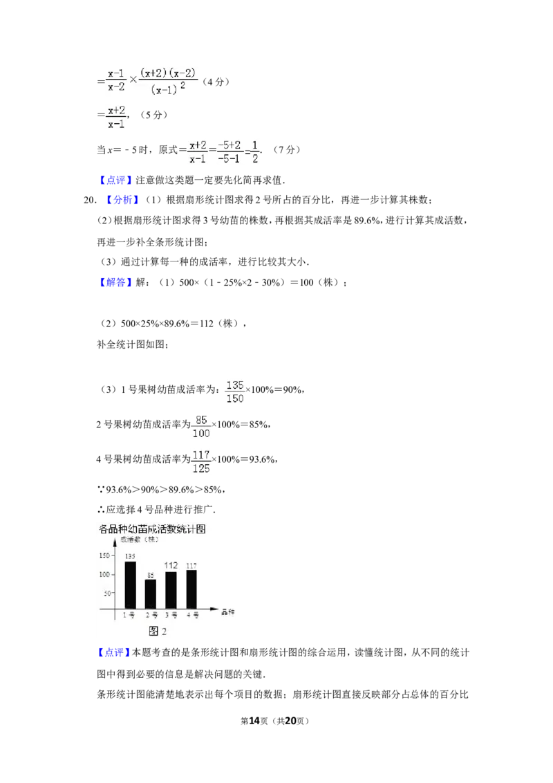 2011年山东省枣庄市中考数学试卷_中考真题_2.数学中考真题2015-2024年_地区卷_山东省_山东枣庄数学10-22