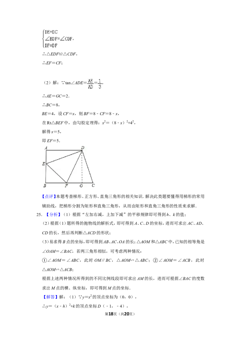 2011年山东省枣庄市中考数学试卷_中考真题_2.数学中考真题2015-2024年_地区卷_山东省_山东枣庄数学10-22