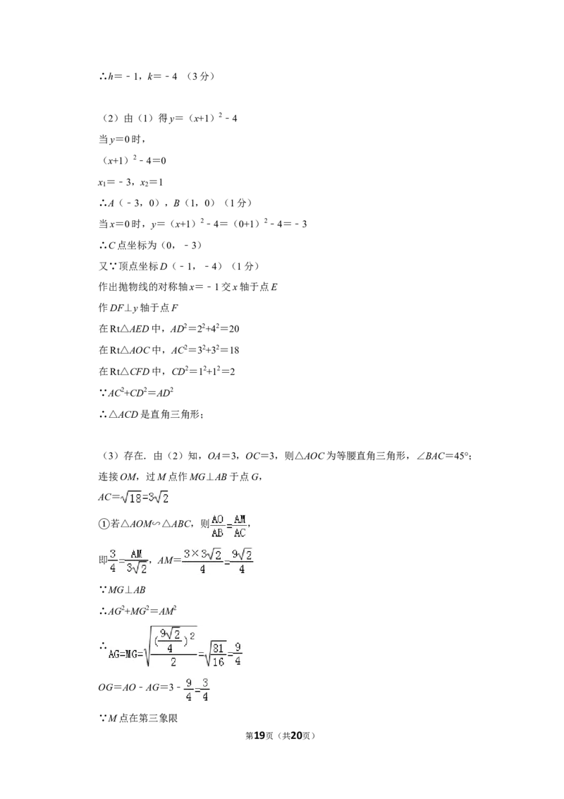 2011年山东省枣庄市中考数学试卷_中考真题_2.数学中考真题2015-2024年_地区卷_山东省_山东枣庄数学10-22