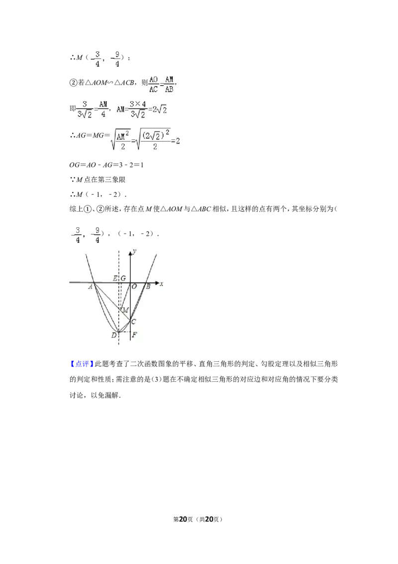 2011年山东省枣庄市中考数学试卷_中考真题_2.数学中考真题2015-2024年_地区卷_山东省_山东枣庄数学10-22