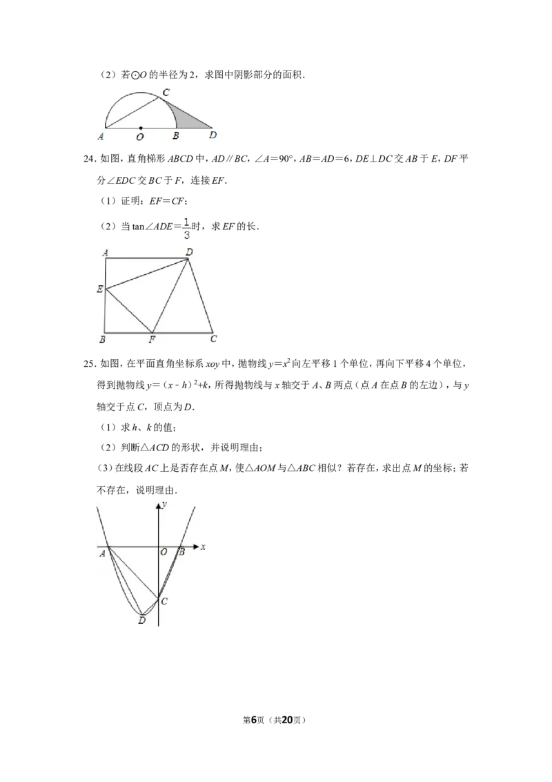 2011年山东省枣庄市中考数学试卷_中考真题_2.数学中考真题2015-2024年_地区卷_山东省_山东枣庄数学10-22