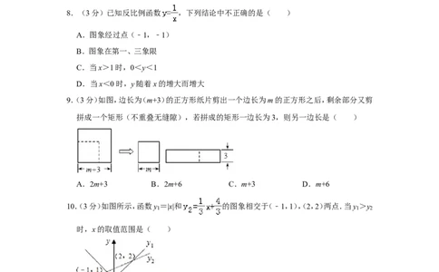 2011年山东省枣庄市中考数学试卷_中考真题_2.数学中考真题2015-2024年_地区卷_山东省_山东枣庄数学10-22
