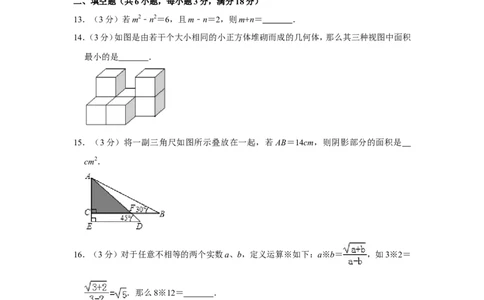 2011年山东省枣庄市中考数学试卷_中考真题_2.数学中考真题2015-2024年_地区卷_山东省_山东枣庄数学10-22