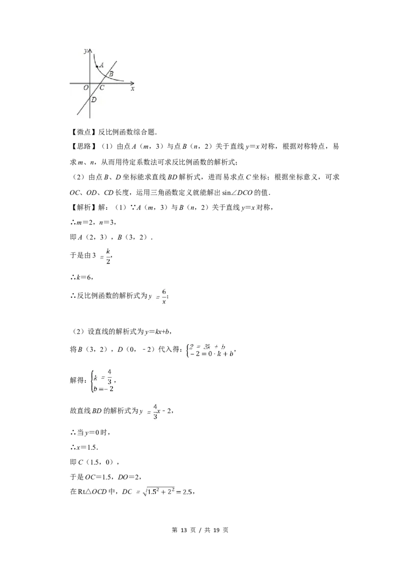 2008年四川省绵阳市中考数学试卷（教师版）_中考真题_2.数学中考真题2015-2024年_地区卷_四川省_四川绵阳数学07-22_绵阳数学07-21_教师版