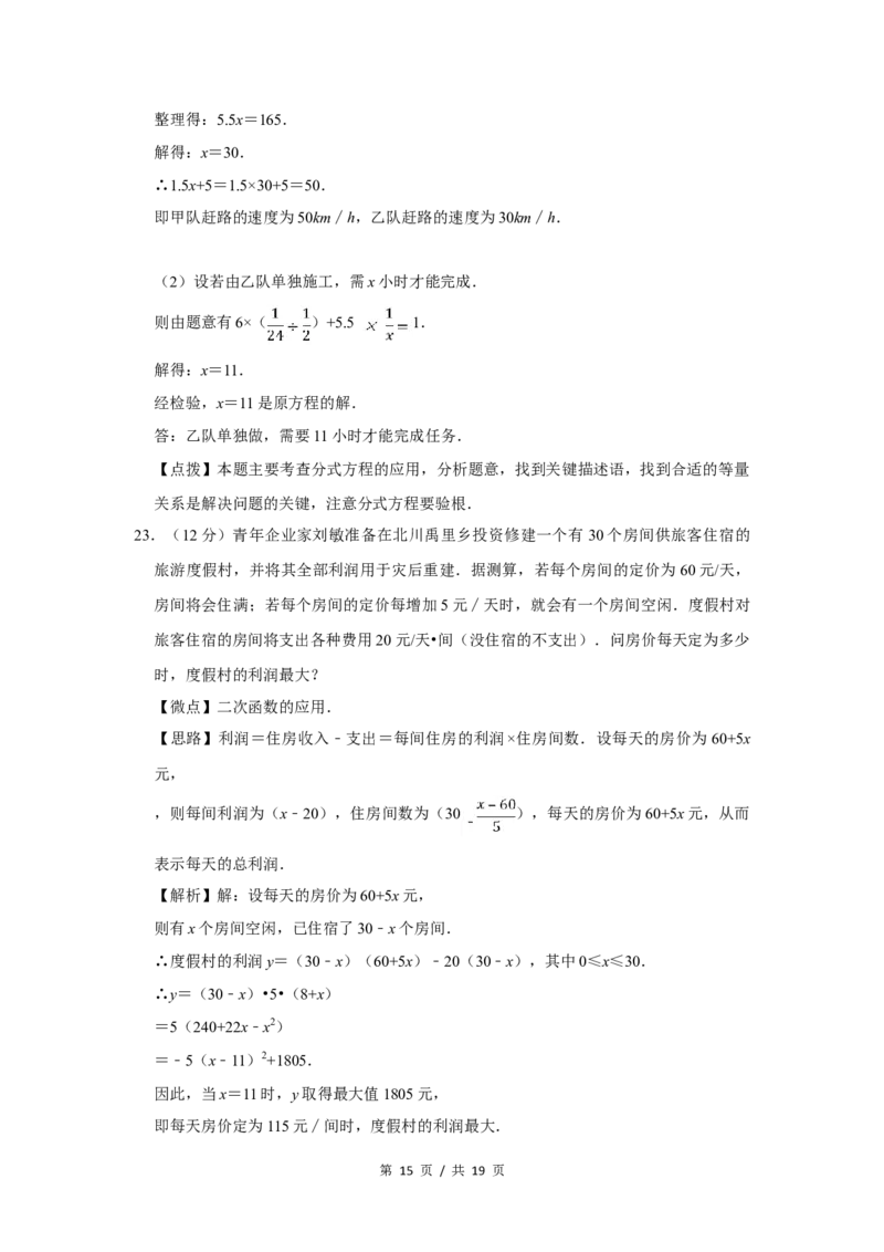 2008年四川省绵阳市中考数学试卷（教师版）_中考真题_2.数学中考真题2015-2024年_地区卷_四川省_四川绵阳数学07-22_绵阳数学07-21_教师版