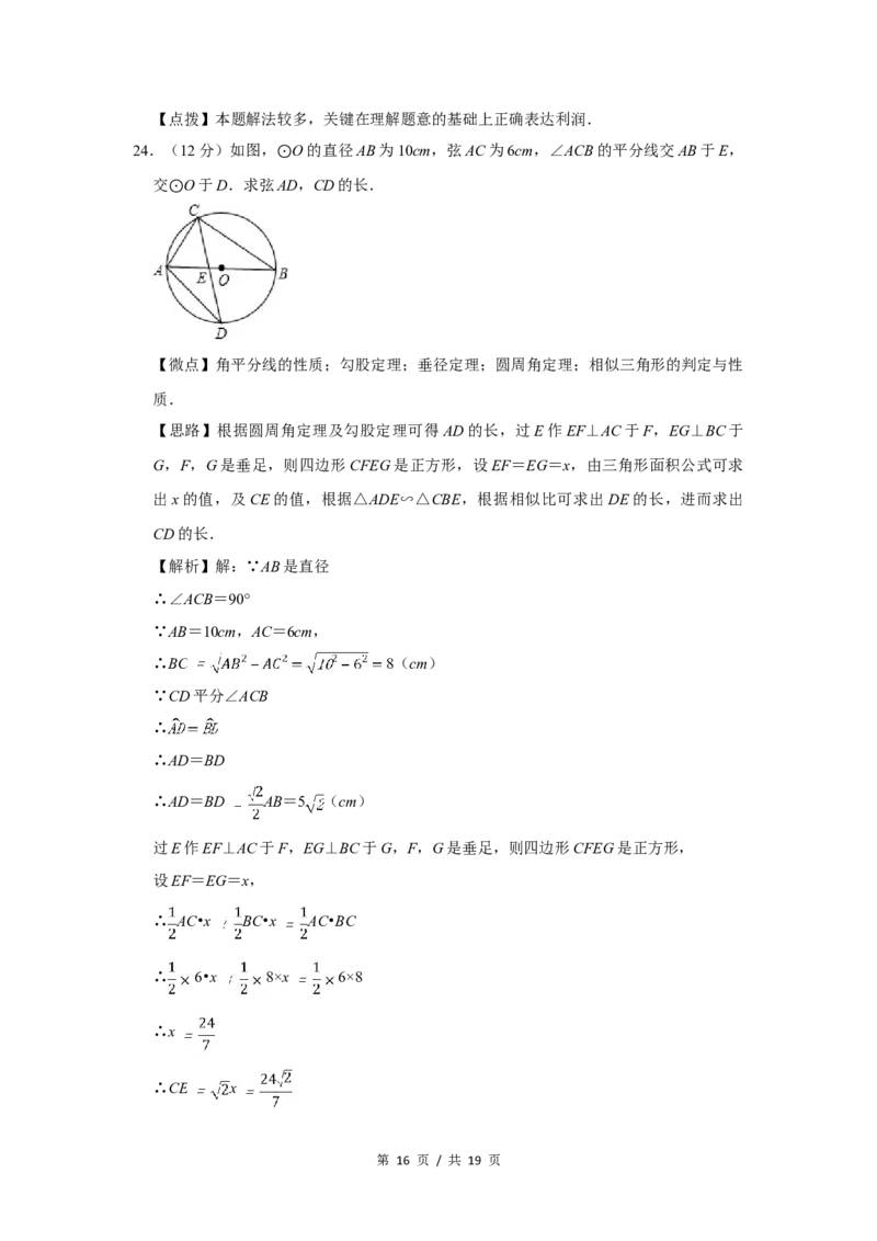 2008年四川省绵阳市中考数学试卷（教师版）_中考真题_2.数学中考真题2015-2024年_地区卷_四川省_四川绵阳数学07-22_绵阳数学07-21_教师版