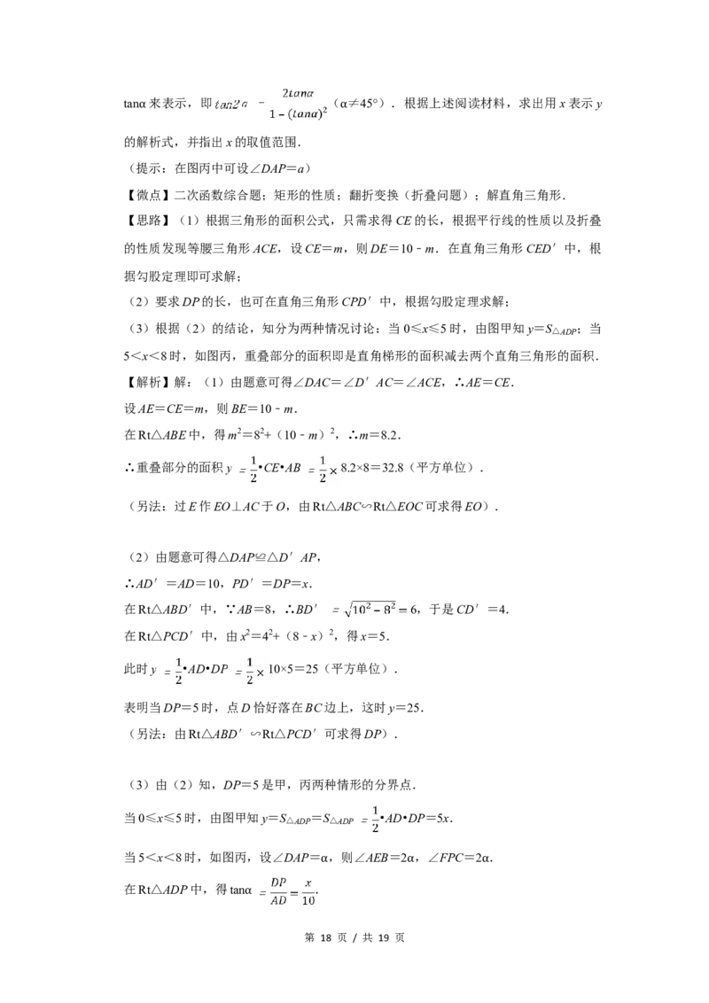 2008年四川省绵阳市中考数学试卷（教师版）_中考真题_2.数学中考真题2015-2024年_地区卷_四川省_四川绵阳数学07-22_绵阳数学07-21_教师版