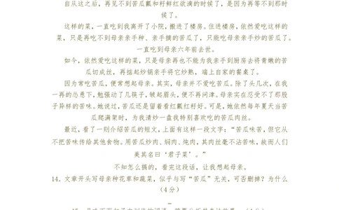 2011年菏泽中考语文试题及答案_中考真题_1.语文中考真题2015-2024年_地区卷_山东省_菏泽语文10-21