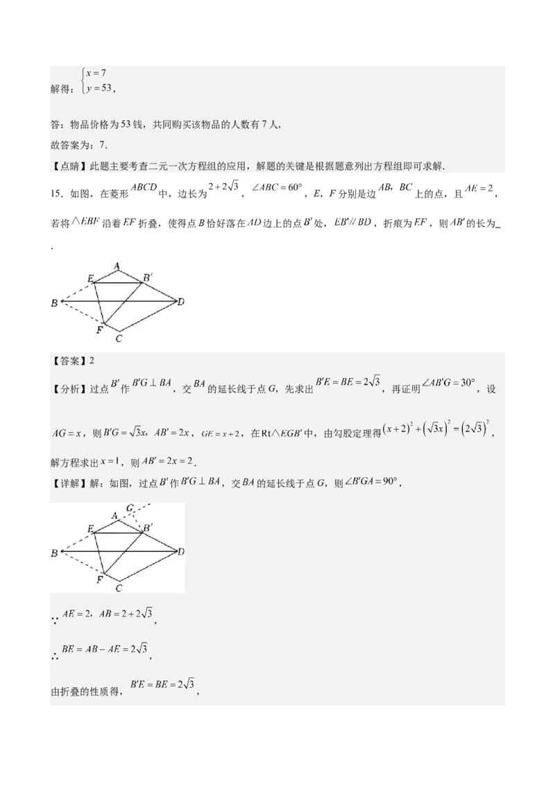 数学（呼和浩特卷）（全解全析）_2数学总复习_赠送：2024中考模拟题数学_一模_数学（呼和浩特卷）-2024年中考第一次模拟考试