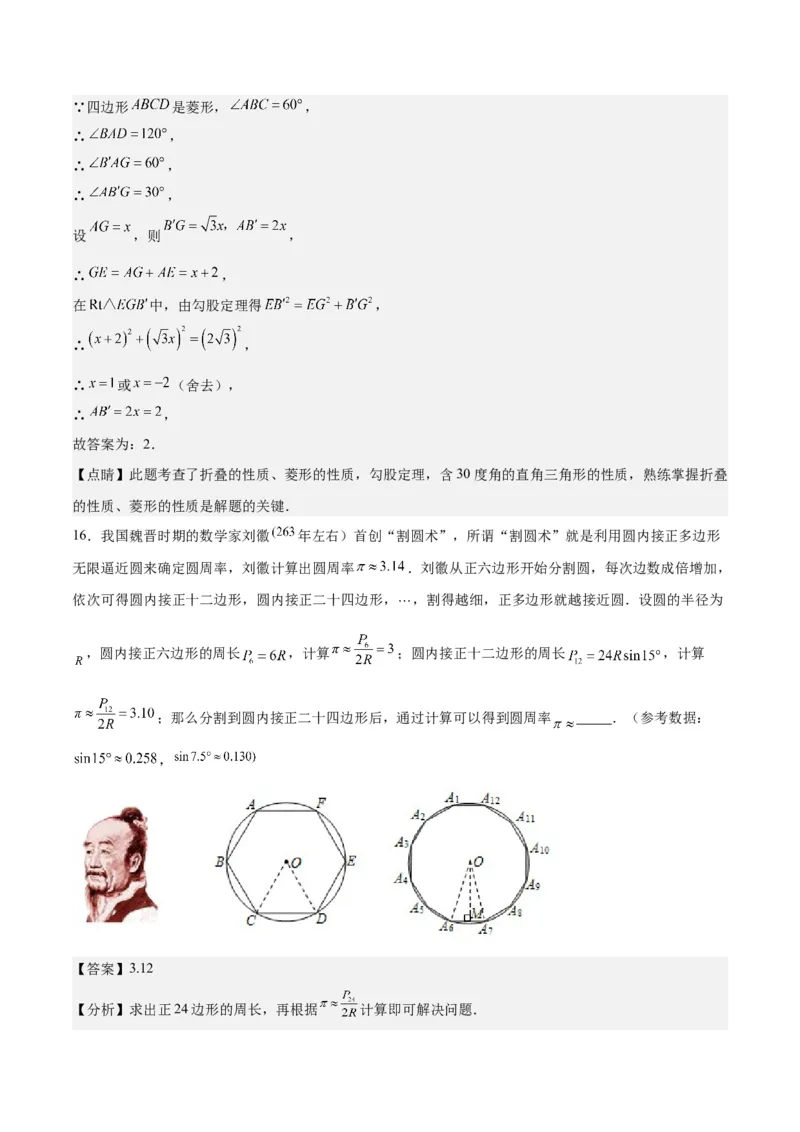 数学（呼和浩特卷）（全解全析）_2数学总复习_赠送：2024中考模拟题数学_一模_数学（呼和浩特卷）-2024年中考第一次模拟考试