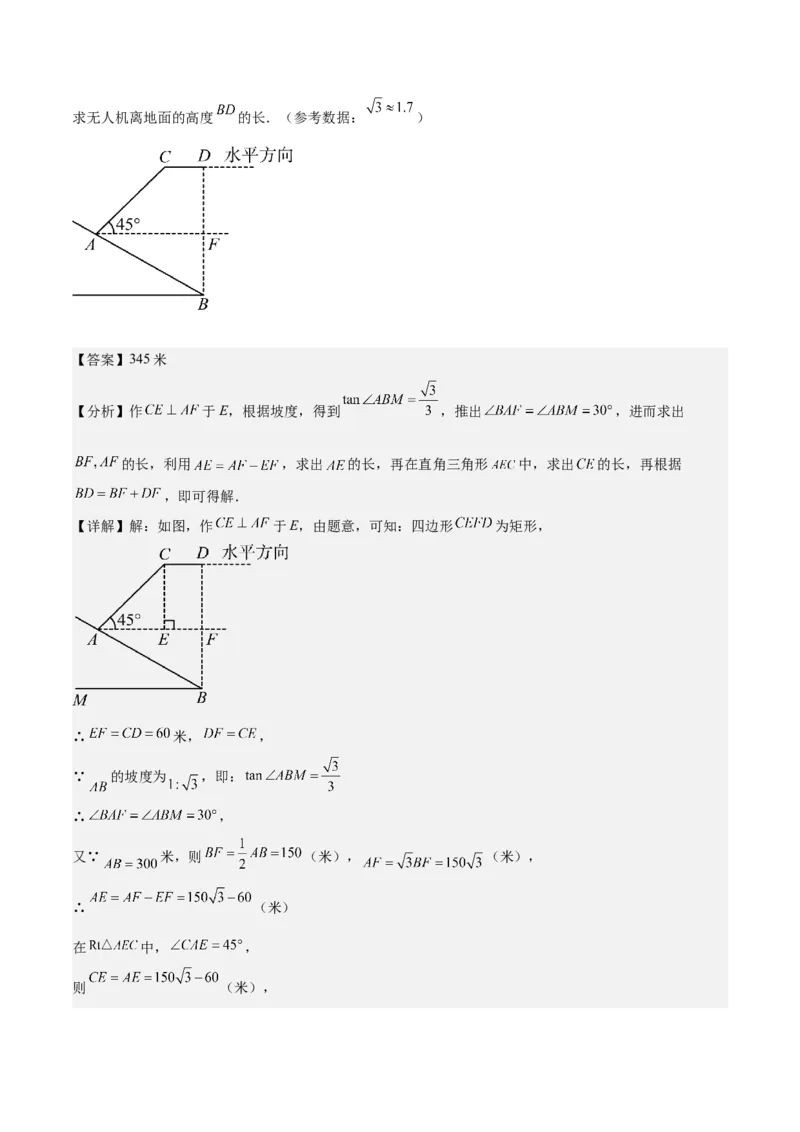 数学（呼和浩特卷）（全解全析）_2数学总复习_赠送：2024中考模拟题数学_一模_数学（呼和浩特卷）-2024年中考第一次模拟考试