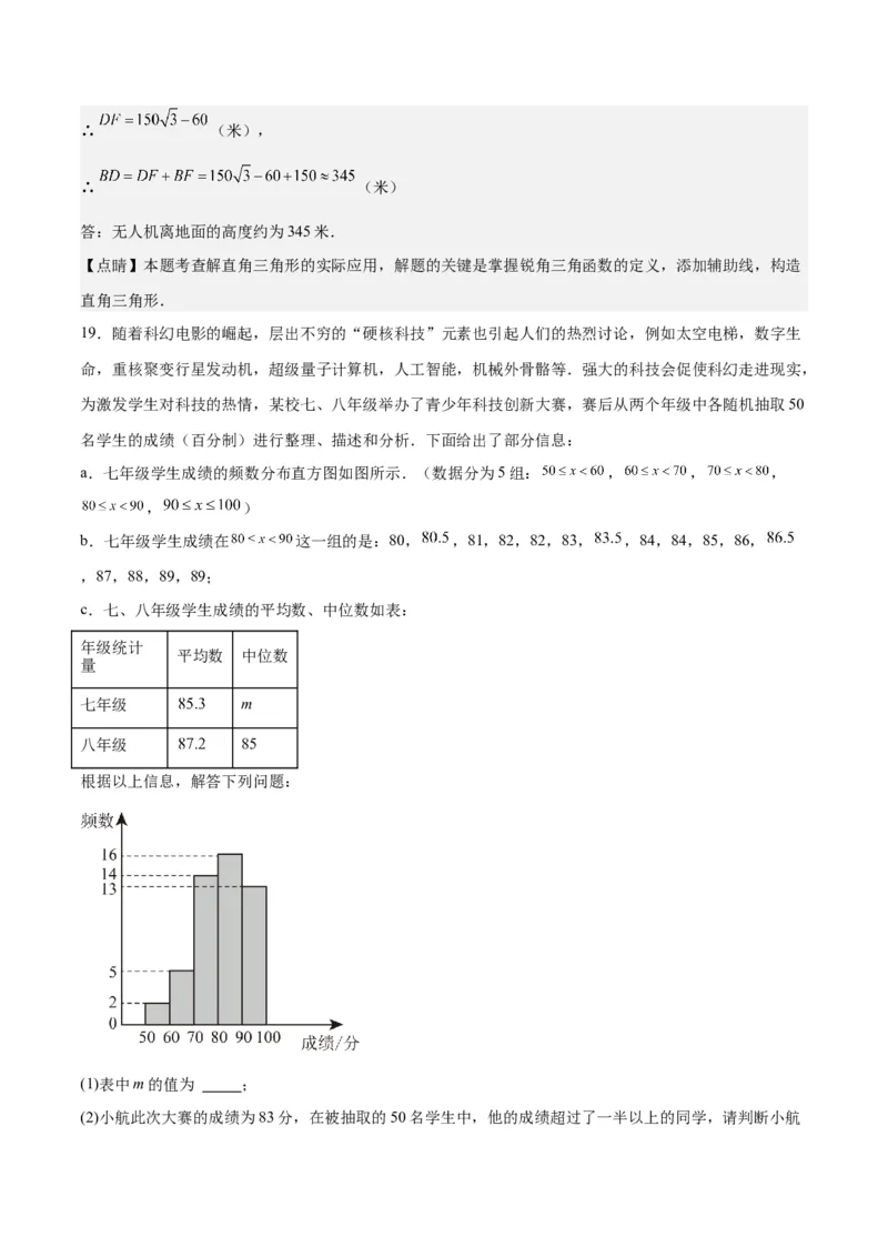 数学（呼和浩特卷）（全解全析）_2数学总复习_赠送：2024中考模拟题数学_一模_数学（呼和浩特卷）-2024年中考第一次模拟考试