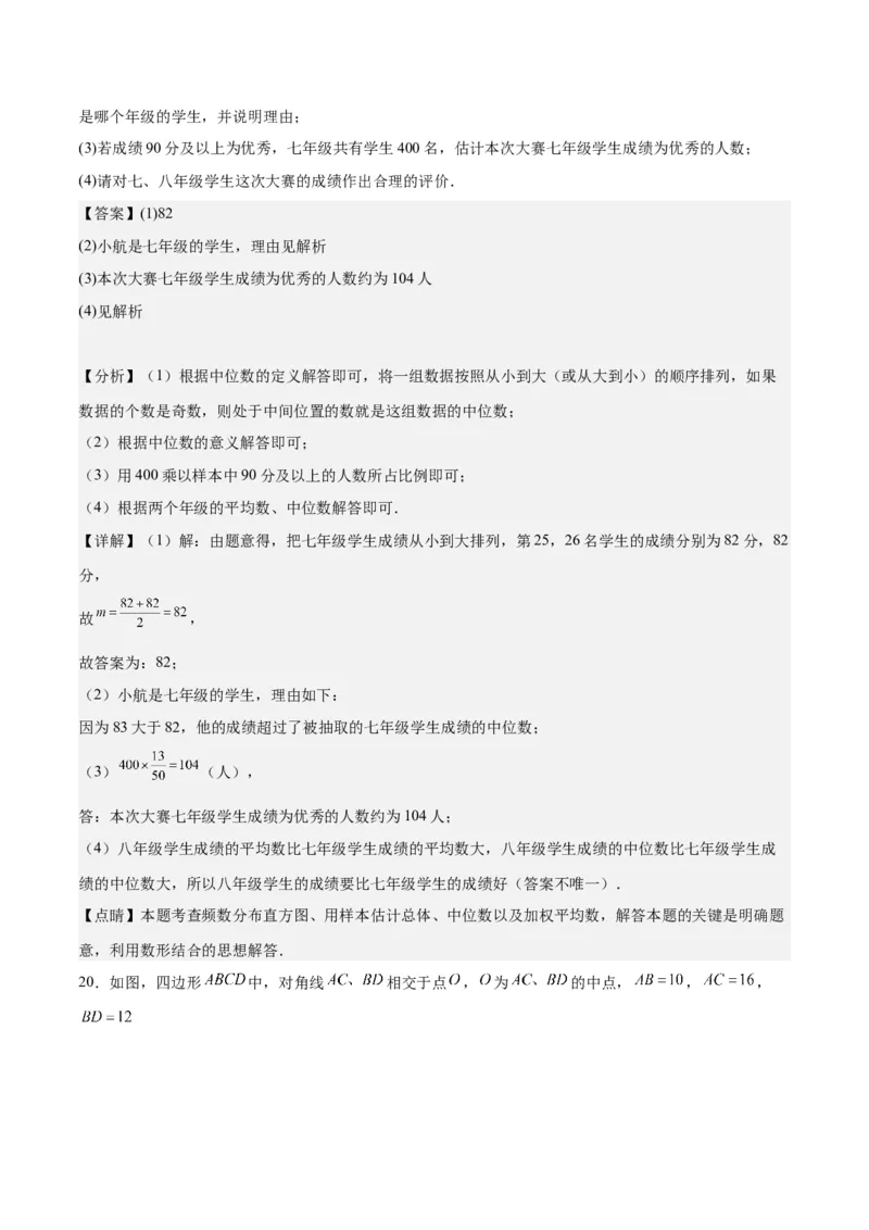 数学（呼和浩特卷）（全解全析）_2数学总复习_赠送：2024中考模拟题数学_一模_数学（呼和浩特卷）-2024年中考第一次模拟考试