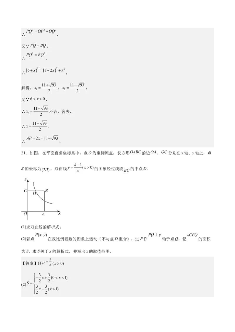 数学（呼和浩特卷）（全解全析）_2数学总复习_赠送：2024中考模拟题数学_一模_数学（呼和浩特卷）-2024年中考第一次模拟考试