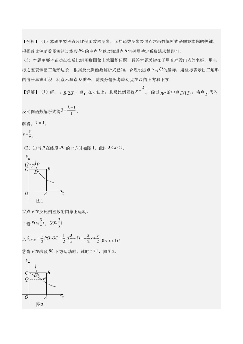 数学（呼和浩特卷）（全解全析）_2数学总复习_赠送：2024中考模拟题数学_一模_数学（呼和浩特卷）-2024年中考第一次模拟考试