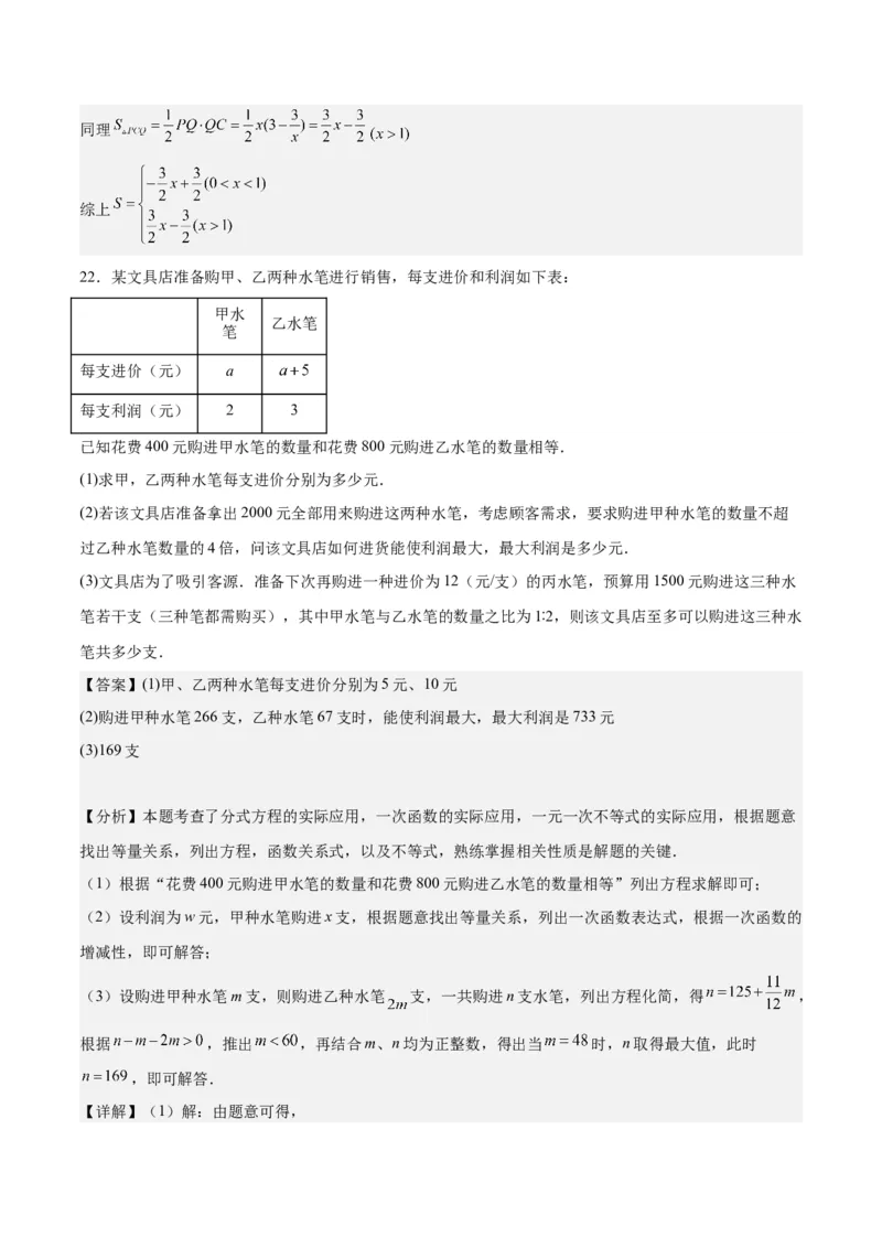 数学（呼和浩特卷）（全解全析）_2数学总复习_赠送：2024中考模拟题数学_一模_数学（呼和浩特卷）-2024年中考第一次模拟考试