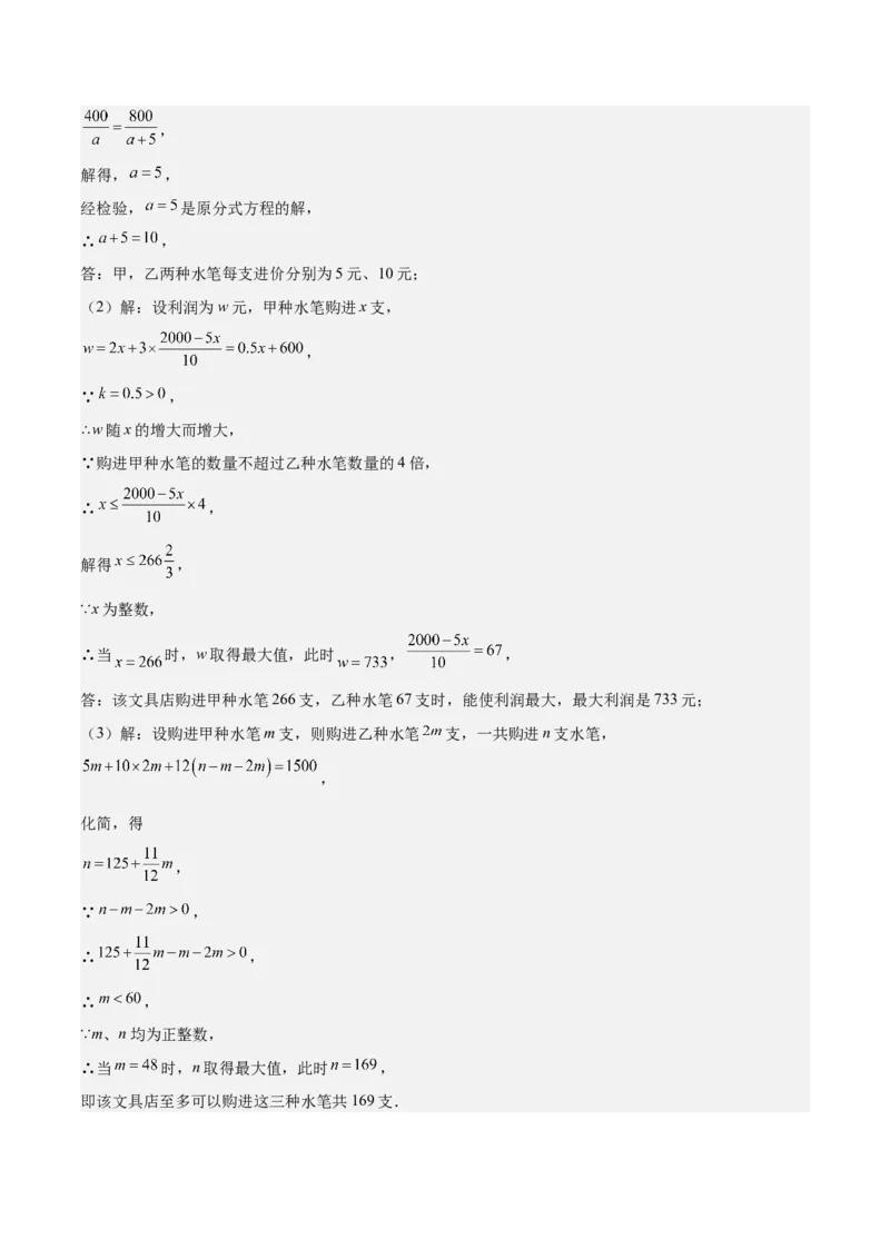 数学（呼和浩特卷）（全解全析）_2数学总复习_赠送：2024中考模拟题数学_一模_数学（呼和浩特卷）-2024年中考第一次模拟考试
