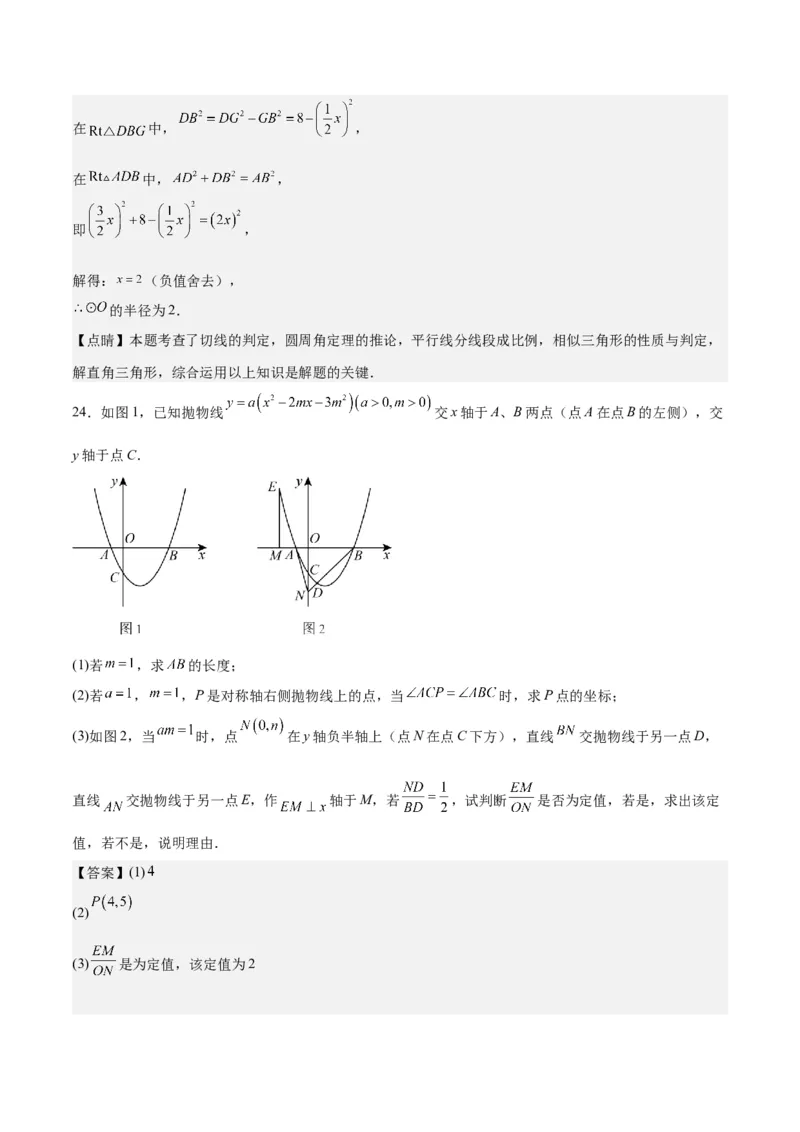 数学（呼和浩特卷）（全解全析）_2数学总复习_赠送：2024中考模拟题数学_一模_数学（呼和浩特卷）-2024年中考第一次模拟考试