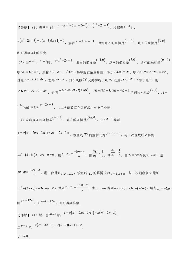 数学（呼和浩特卷）（全解全析）_2数学总复习_赠送：2024中考模拟题数学_一模_数学（呼和浩特卷）-2024年中考第一次模拟考试