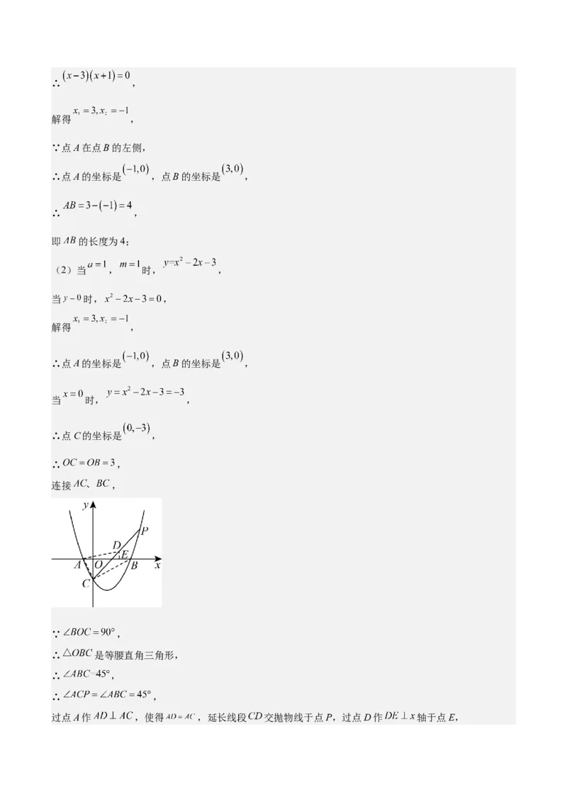 数学（呼和浩特卷）（全解全析）_2数学总复习_赠送：2024中考模拟题数学_一模_数学（呼和浩特卷）-2024年中考第一次模拟考试