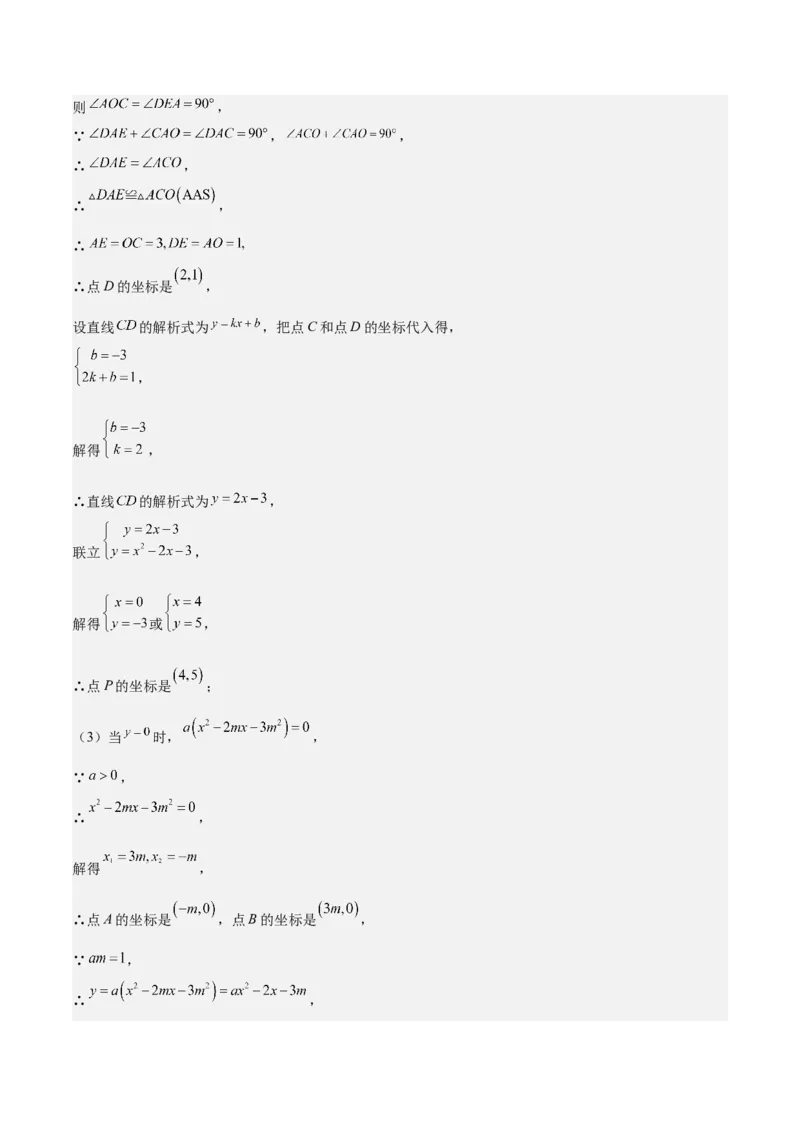 数学（呼和浩特卷）（全解全析）_2数学总复习_赠送：2024中考模拟题数学_一模_数学（呼和浩特卷）-2024年中考第一次模拟考试