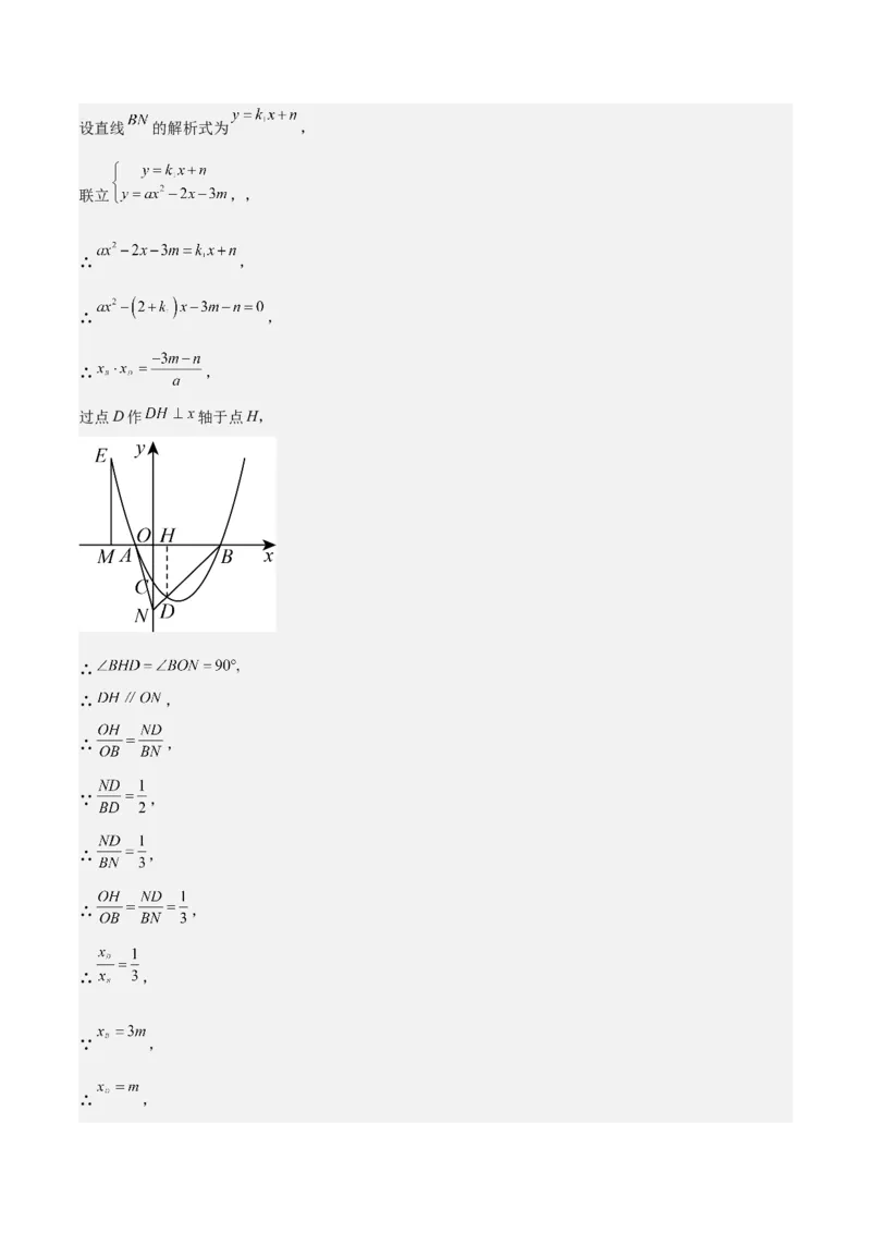 数学（呼和浩特卷）（全解全析）_2数学总复习_赠送：2024中考模拟题数学_一模_数学（呼和浩特卷）-2024年中考第一次模拟考试