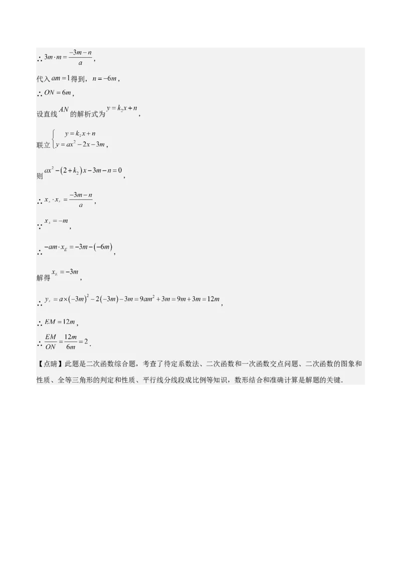 数学（呼和浩特卷）（全解全析）_2数学总复习_赠送：2024中考模拟题数学_一模_数学（呼和浩特卷）-2024年中考第一次模拟考试