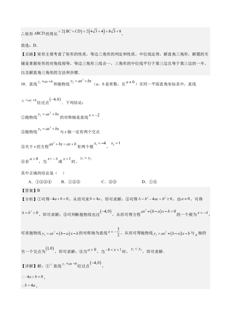 数学（呼和浩特卷）（全解全析）_2数学总复习_赠送：2024中考模拟题数学_一模_数学（呼和浩特卷）-2024年中考第一次模拟考试