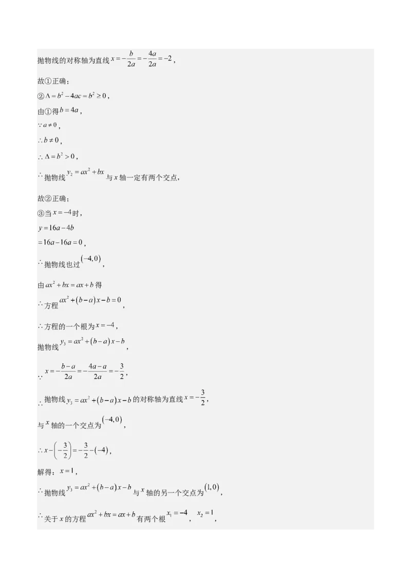 数学（呼和浩特卷）（全解全析）_2数学总复习_赠送：2024中考模拟题数学_一模_数学（呼和浩特卷）-2024年中考第一次模拟考试