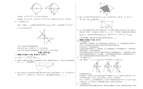 2024年中考押题预测卷01（成都卷）-数学（考试版）A3_2数学总复习_赠送：2024中考模拟题数学_押题预测_2024年中考押题预测卷01（成都卷）-数学（含考试版、全解全析、参考答案、答题卡）