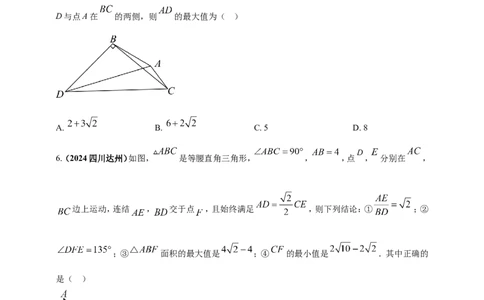 专题32最值问题（原卷版）_2数学总复习_2025中考复习资料_（2025年中考复习全国通用）2024年中考数学真题专题分类精选汇编