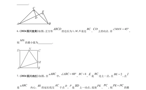 专题32最值问题（原卷版）_2数学总复习_2025中考复习资料_（2025年中考复习全国通用）2024年中考数学真题专题分类精选汇编