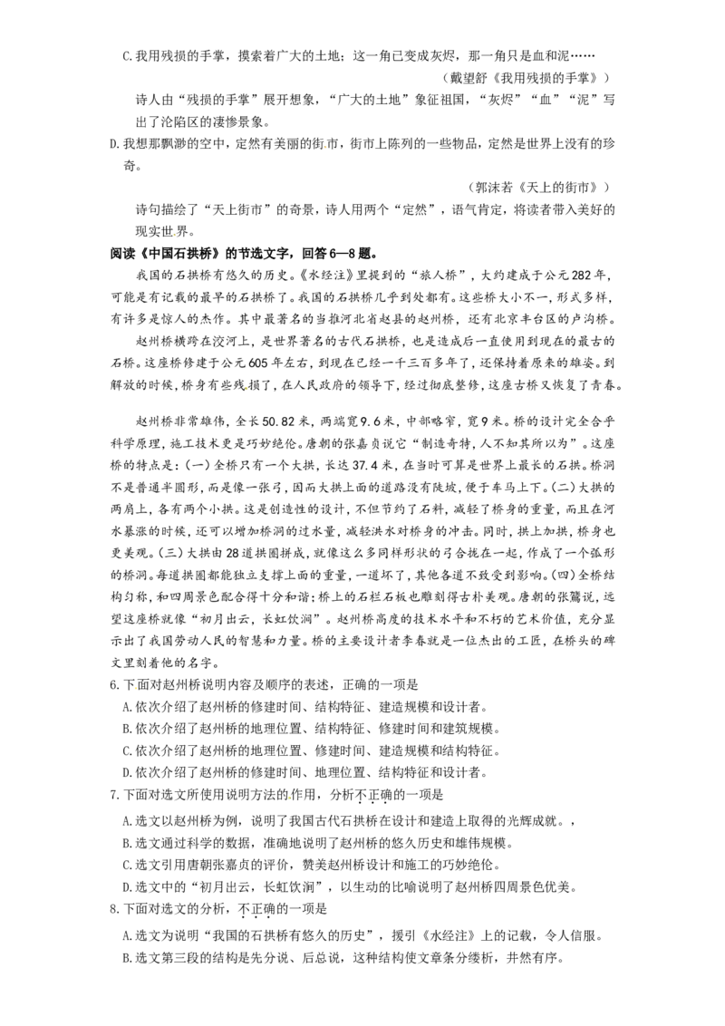 2012年天津市中考语文试卷及答案_中考真题_1.语文中考真题2015-2024年_地区卷_天津中考语文2008--2022