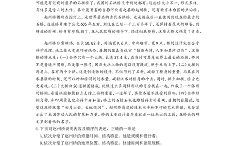 2012年天津市中考语文试卷及答案_中考真题_1.语文中考真题2015-2024年_地区卷_天津中考语文2008--2022