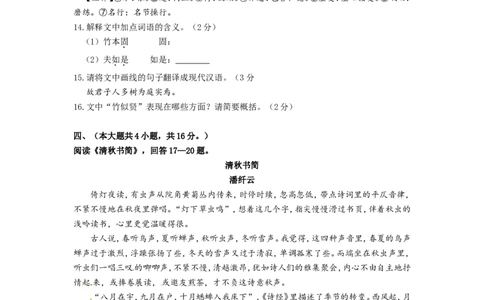 2012年天津市中考语文试卷及答案_中考真题_1.语文中考真题2015-2024年_地区卷_天津中考语文2008--2022