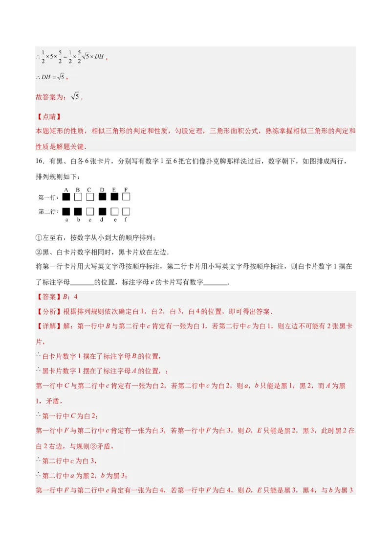 数学（全解全析）_2数学总复习_赠送：2024中考模拟题数学_二模_数学（北京卷）-：2024年中考第二次模拟考试