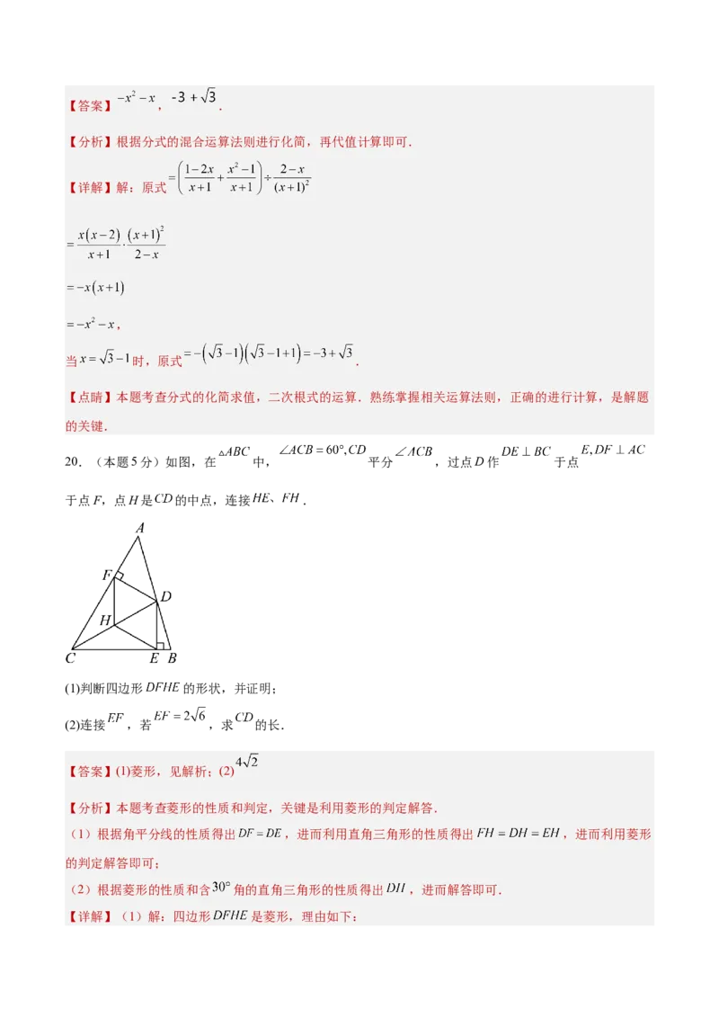 数学（全解全析）_2数学总复习_赠送：2024中考模拟题数学_二模_数学（北京卷）-：2024年中考第二次模拟考试