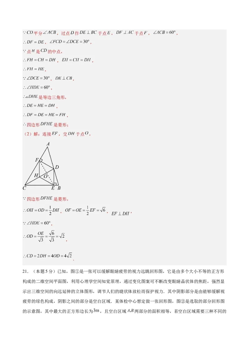 数学（全解全析）_2数学总复习_赠送：2024中考模拟题数学_二模_数学（北京卷）-：2024年中考第二次模拟考试