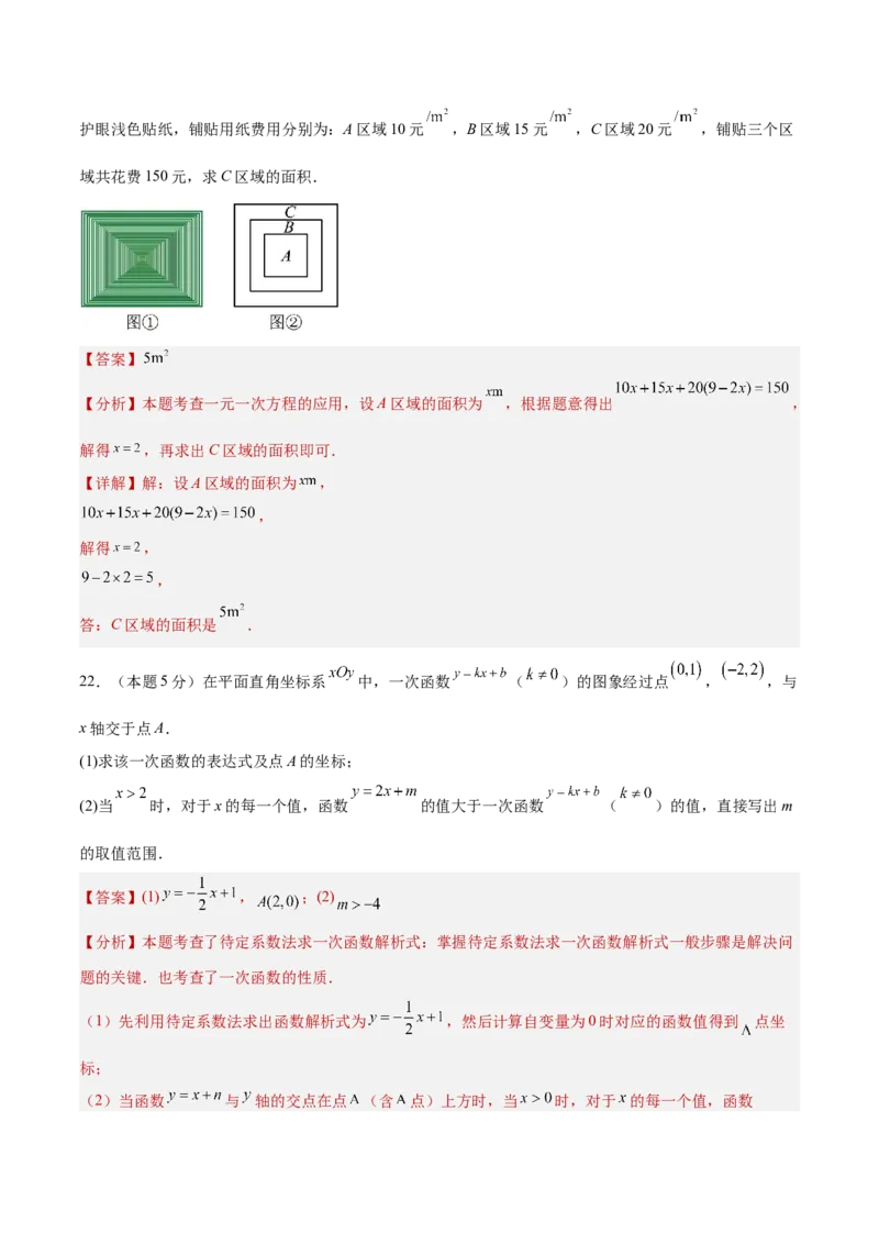 数学（全解全析）_2数学总复习_赠送：2024中考模拟题数学_二模_数学（北京卷）-：2024年中考第二次模拟考试