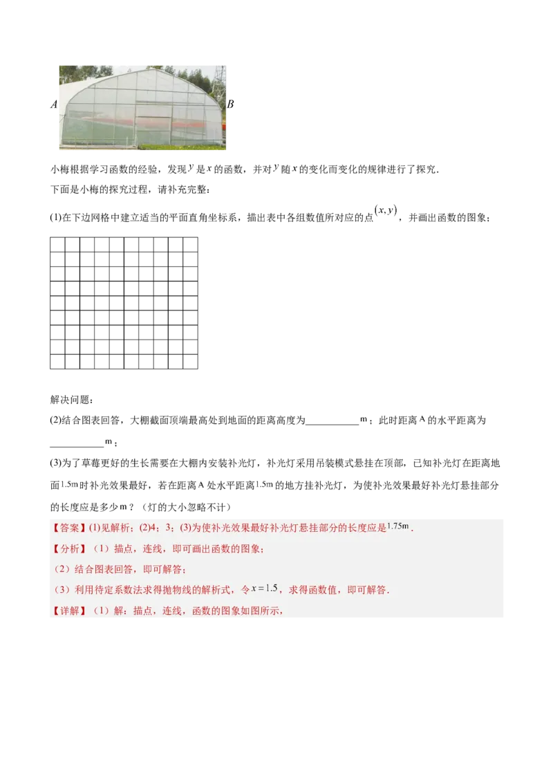 数学（全解全析）_2数学总复习_赠送：2024中考模拟题数学_二模_数学（北京卷）-：2024年中考第二次模拟考试