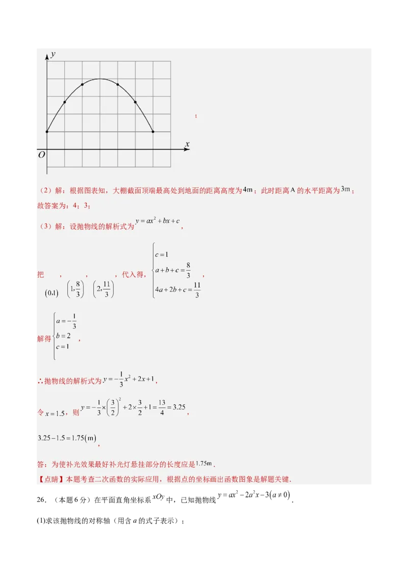 数学（全解全析）_2数学总复习_赠送：2024中考模拟题数学_二模_数学（北京卷）-：2024年中考第二次模拟考试