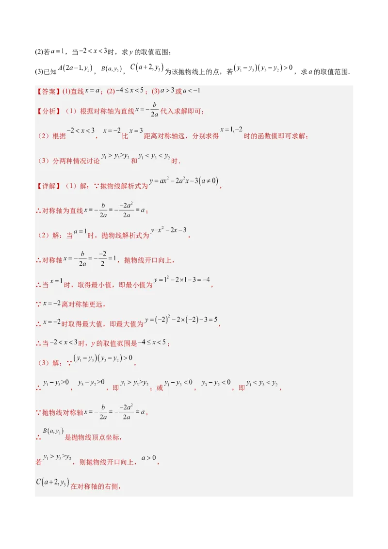 数学（全解全析）_2数学总复习_赠送：2024中考模拟题数学_二模_数学（北京卷）-：2024年中考第二次模拟考试