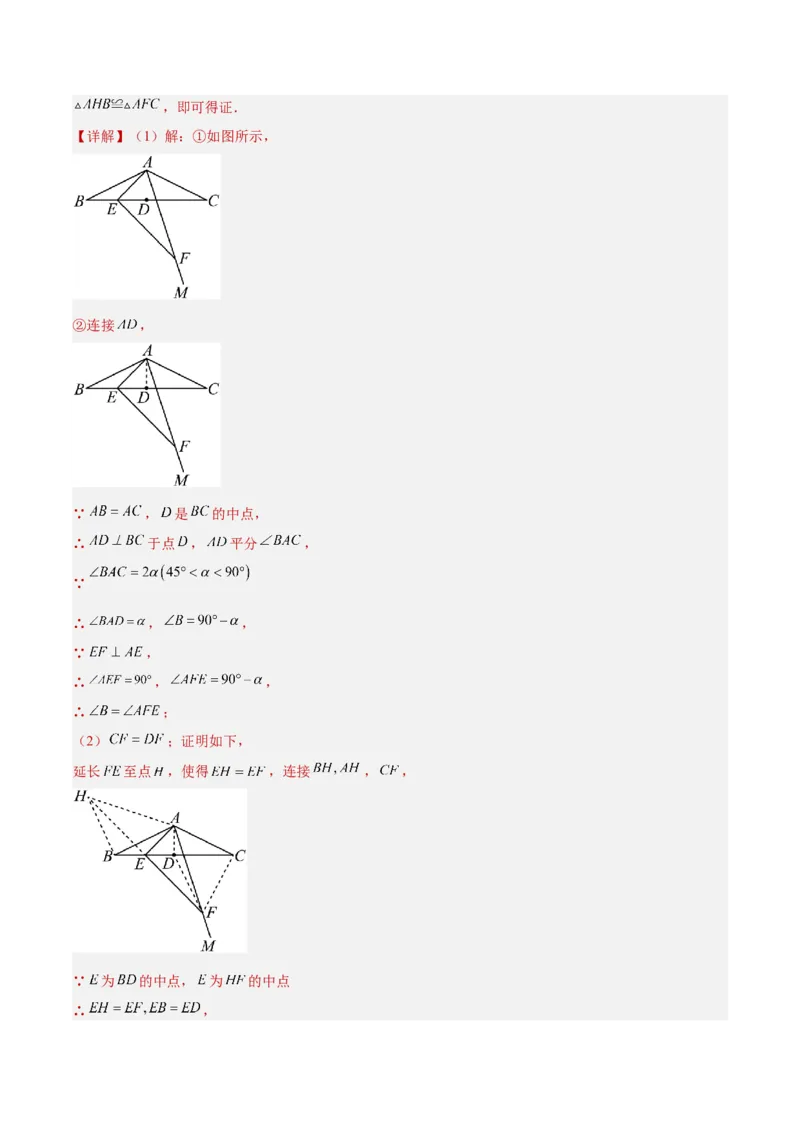 数学（全解全析）_2数学总复习_赠送：2024中考模拟题数学_二模_数学（北京卷）-：2024年中考第二次模拟考试