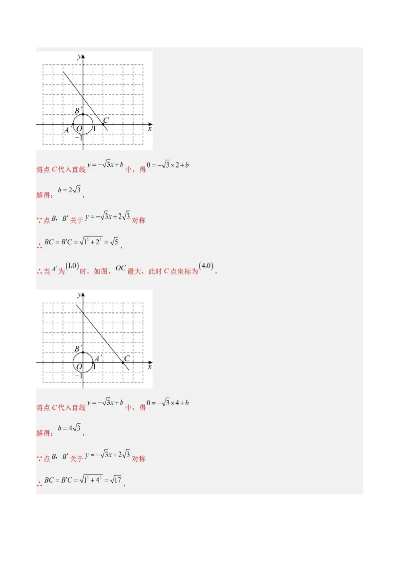 数学（全解全析）_2数学总复习_赠送：2024中考模拟题数学_二模_数学（北京卷）-：2024年中考第二次模拟考试