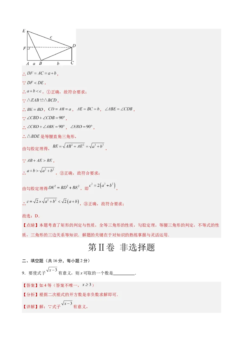 数学（全解全析）_2数学总复习_赠送：2024中考模拟题数学_二模_数学（北京卷）-：2024年中考第二次模拟考试