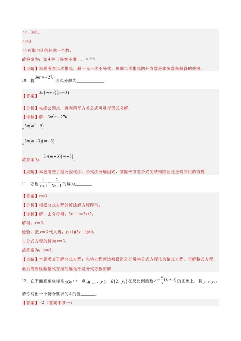 数学（全解全析）_2数学总复习_赠送：2024中考模拟题数学_二模_数学（北京卷）-：2024年中考第二次模拟考试